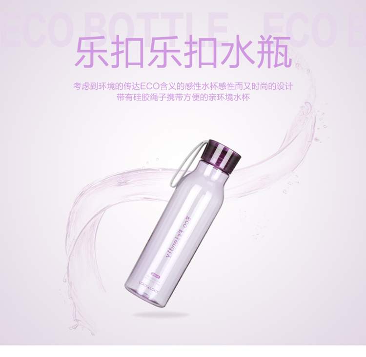 樂(lè)扣樂(lè)扣水瓶