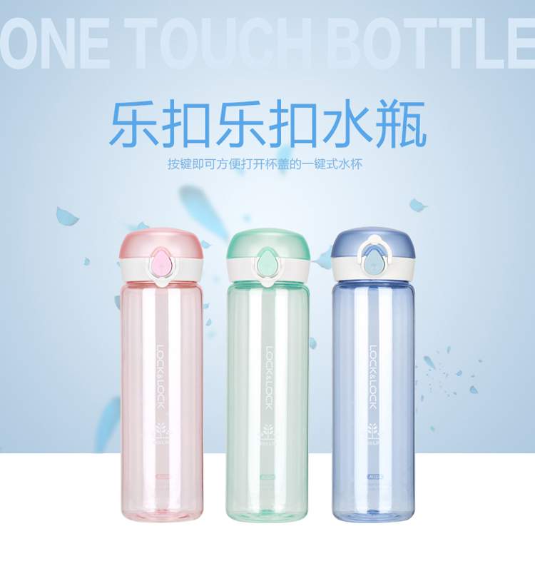 樂(lè)扣樂(lè)扣水瓶