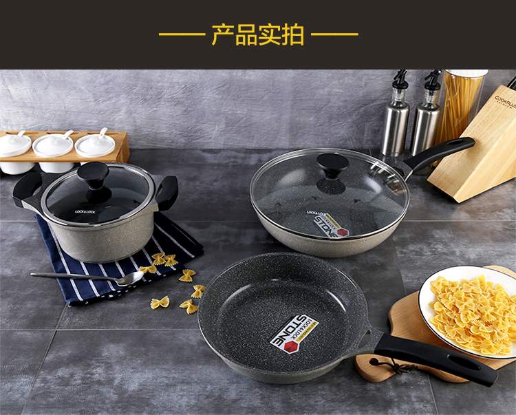 樂(lè)扣樂(lè)扣石頭系列鍋具三件套