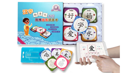 兒童早教AR智能有聲識(shí)字卡