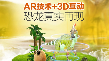 萌橙CC魔法恐龍館正品AR立體識(shí)字認(rèn)知早教3d卡片兒童玩具3-6歲