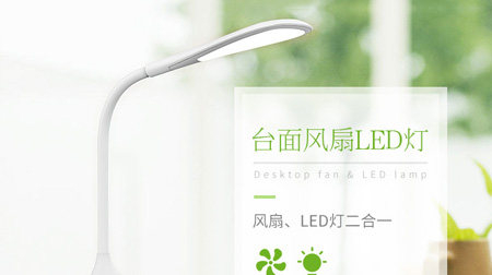 rock space 臺(tái)面風(fēng)扇LED燈