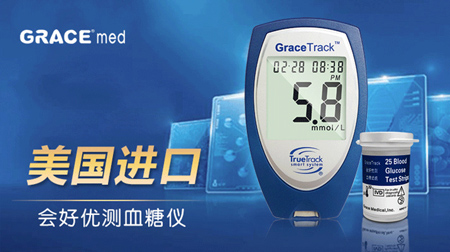 美國(guó)進(jìn)口 會(huì)好優(yōu)測(cè)型血糖儀家用血糖測(cè)試儀 送50條血糖試紙測(cè)血糖