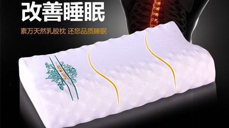 原裝進(jìn)口泰國(guó)素萬公司素萬高低按摩枕乳膠枕